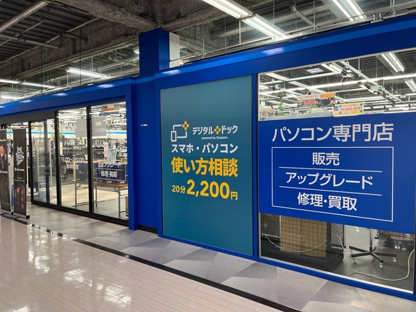 デジタルドック前橋インターアカマル店